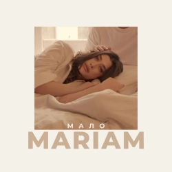Обкладинка пісні Мало, MARIAM