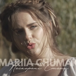 Cover art for Нескорені Степи, MARIIA CHUMAK