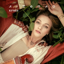 Обложка песни То таке життя - OST - Я працюю на цвинтарі, Maryna Krut