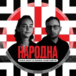 Обложка Народна