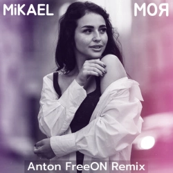 Обкладинка пісні Моя (Anton FreeON Remix), MiKAEL & Anton FreeON