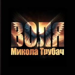 Обложка Зорі
