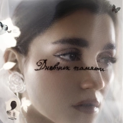 Cover art for Иордан, MONA