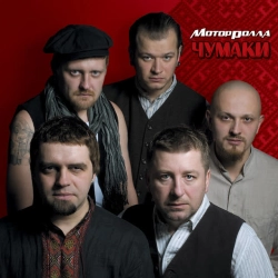 Cover art for Гуцулка Ксеня, Мотор'ролла