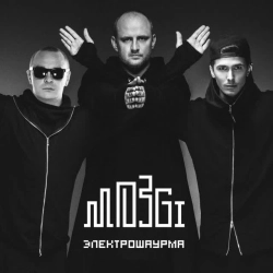 Обкладинка пісні Аябо, MOZGI