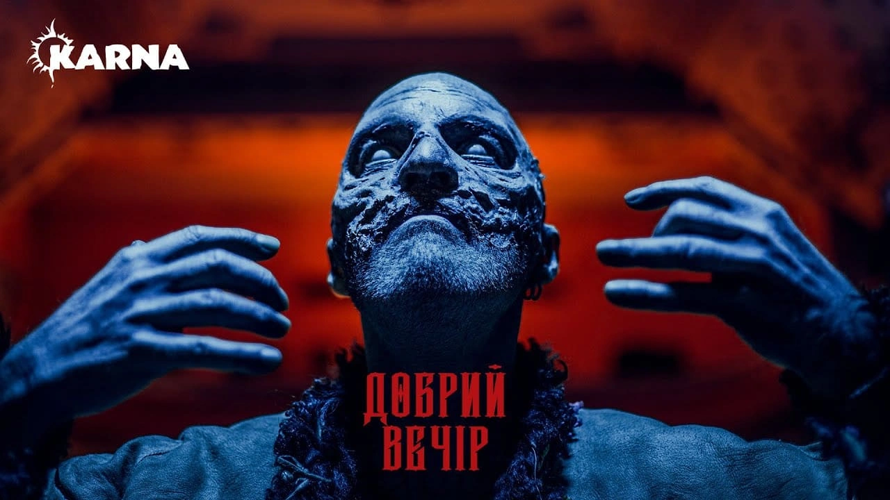 Обложка KARNA - Добрий вечір!