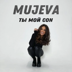 Обложка песни Ты мой сон, Mujeva