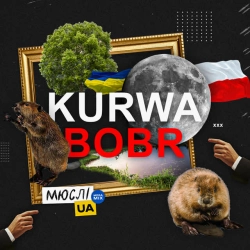 Cover art for KURWA BOBR, Мюслі UA