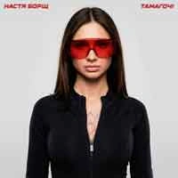 Обложка песни Тамагочі (KARMV REMIX), Настя Борщ