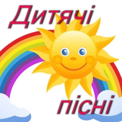 Обложка песни «Хай радіють усі» — музыка исполнителя Настя Квітка