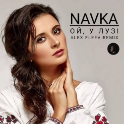 Обкладинка пісні Ой у лузі - Alex Fleev Remix, NAVKA & Alex Fleev