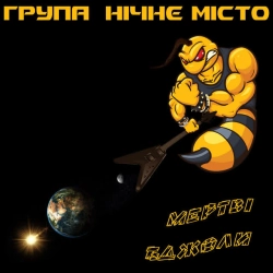 Обложка Краватка