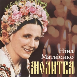 Обложка Ой чиє ж то поле