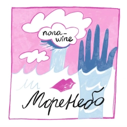 Обложка песни МореНебо, nona_wine