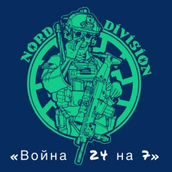 Обложка песни Посадка, NORD DIVISION