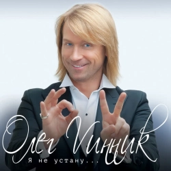 Обложка Нино