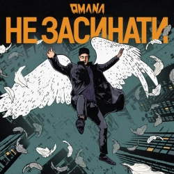 Изображение исполнителя Omana