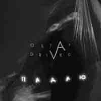 Обкладинка пісні Падаю, Ostap Drivko