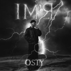 Обкладинка пісні Ім'я (від А до Я), OSTY