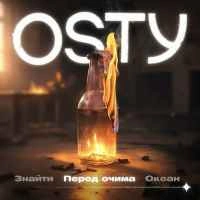 Обложка песни Перед очима (Standby), OSTY