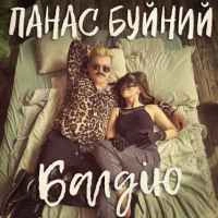 Cover art for Балдію, Панас Буйний