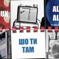 Cover art for Шо ти там?, Parfeniuk & Alyona Alyona