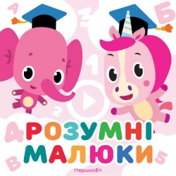 Обложка песни «П'ятеро жабенят» — музыка исполнителя Першосвіт