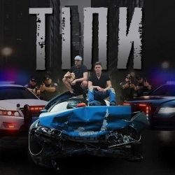 Cover art for Тіпи, Pirs