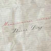 Cover art for Щастя, Після Дощу & Аліна Бондаренко