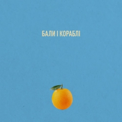 Обкладинка пісні Київські Вулиці, Postman