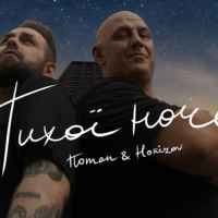 Обложка Тихої ночі
