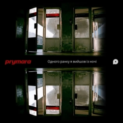 Обкладинка пісні Вернутися додому, Prymara