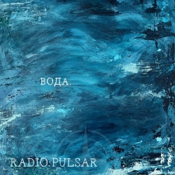 Обложка песни Вода, Radio Pulsar