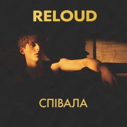 Обложка песни Співала, RELOUD