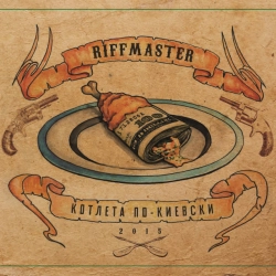 Обложка песни Лист до душі, Riffmaster
