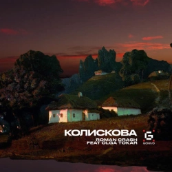 Обложка Колискова
