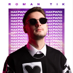 Обкладинка пісні Накрило, ROMAN TIK