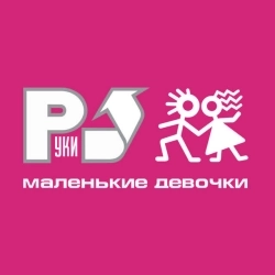 Cover art for 18 Мне уже, Руки Вверх