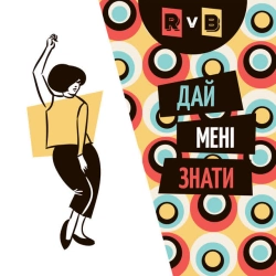 Обложка Я вигадав світ