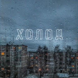 Cover art for Наосліп, Sad Novelist & SadSvit