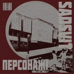 Обложка песни Персонажі, SadSvit