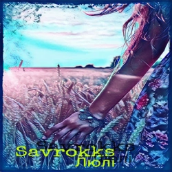 Обложка песни Люлі, Savrokks