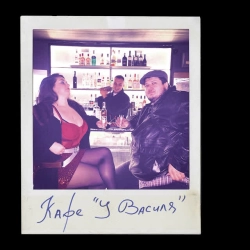Обложка песни Кафе 'У Василя', Scoof & Gorim!
