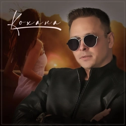 Cover art for Кохана, Сергій Піскун