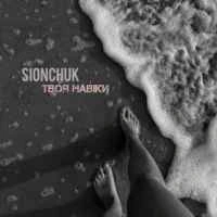 Cover art for Твоя навіки, SIONCHUK