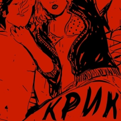 Обложка песни «Bad son(g)» — музыка исполнителя Скажи щось погане