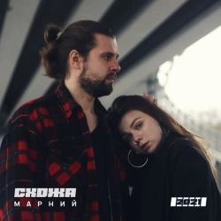 Обложка песни «Сяй» — музыка исполнителя Схожа & Марний