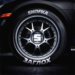 Обложка песни «ЗАГЛОХ» — музыка исполнителя Skofka