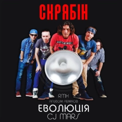 Обложка Гламур (CJ Mars Remix)