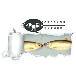 Cover art for Говорили і курили - Radio Edit, Скрябін